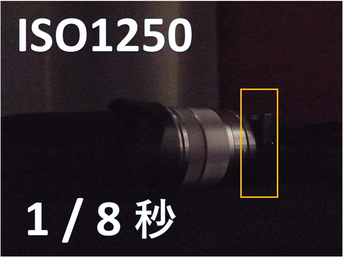 DMC-FX30　ISO1250 1/8秒　写真画質