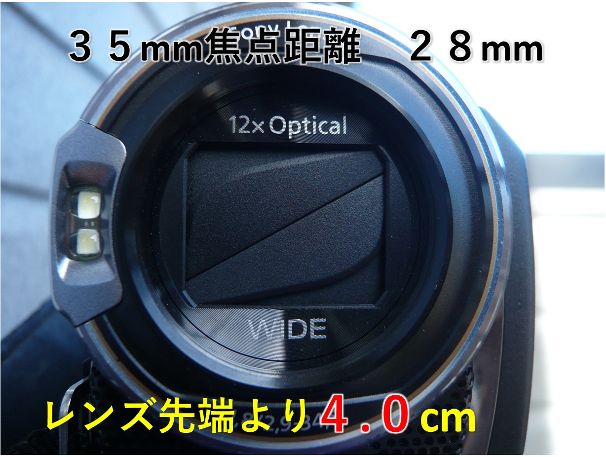DMC-FX30　最短撮影距離 28mm