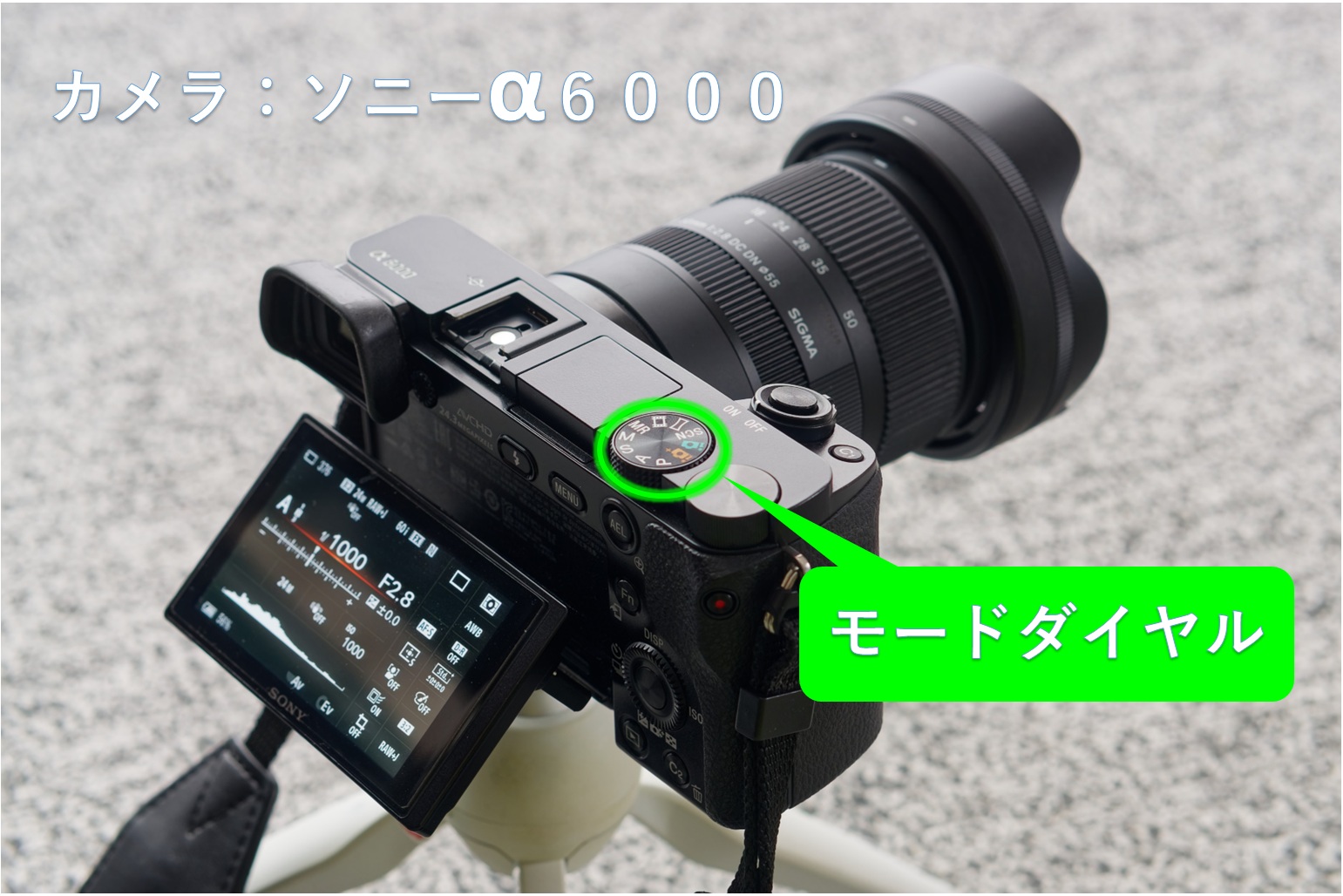 α6000 モードダイヤル