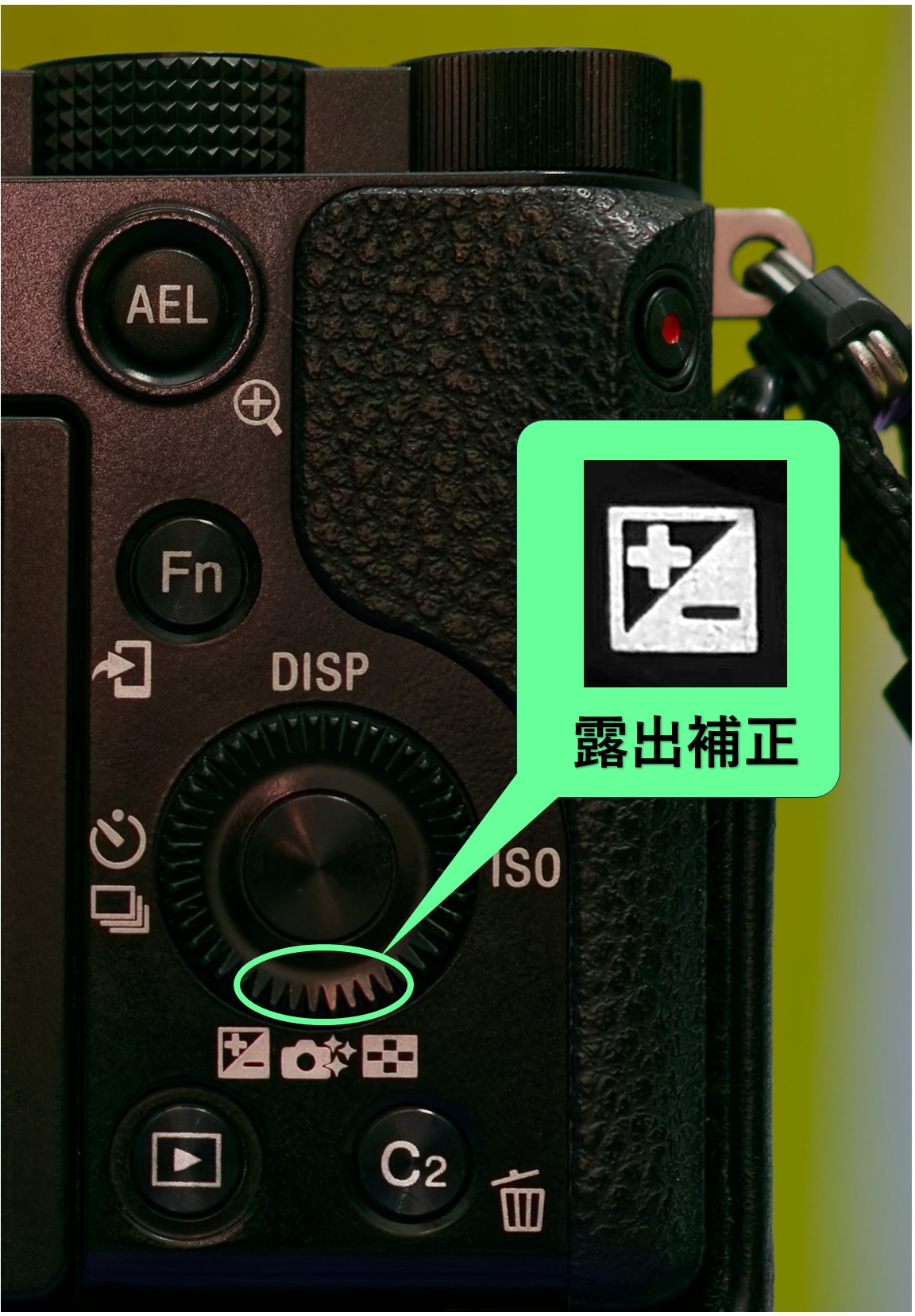 露出補正ボタン