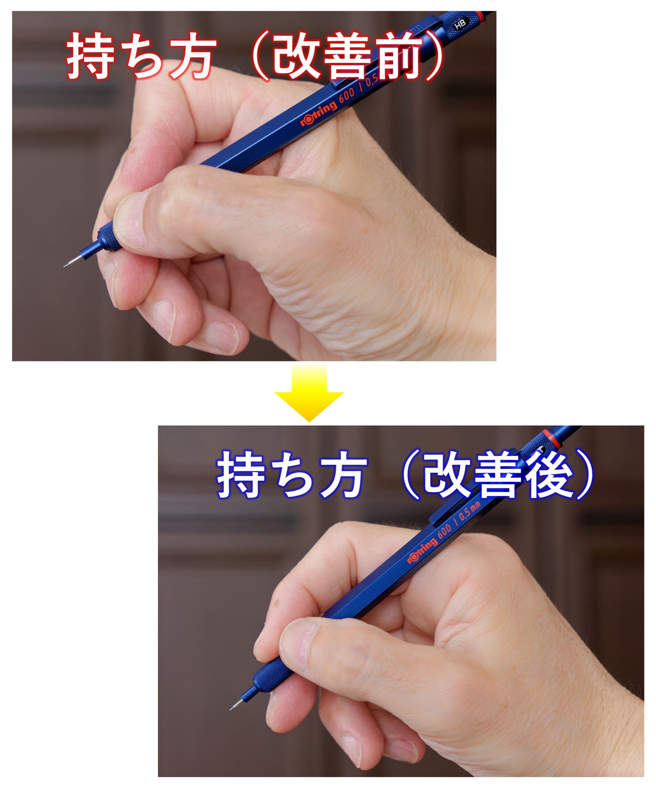 ペンの持ち方
