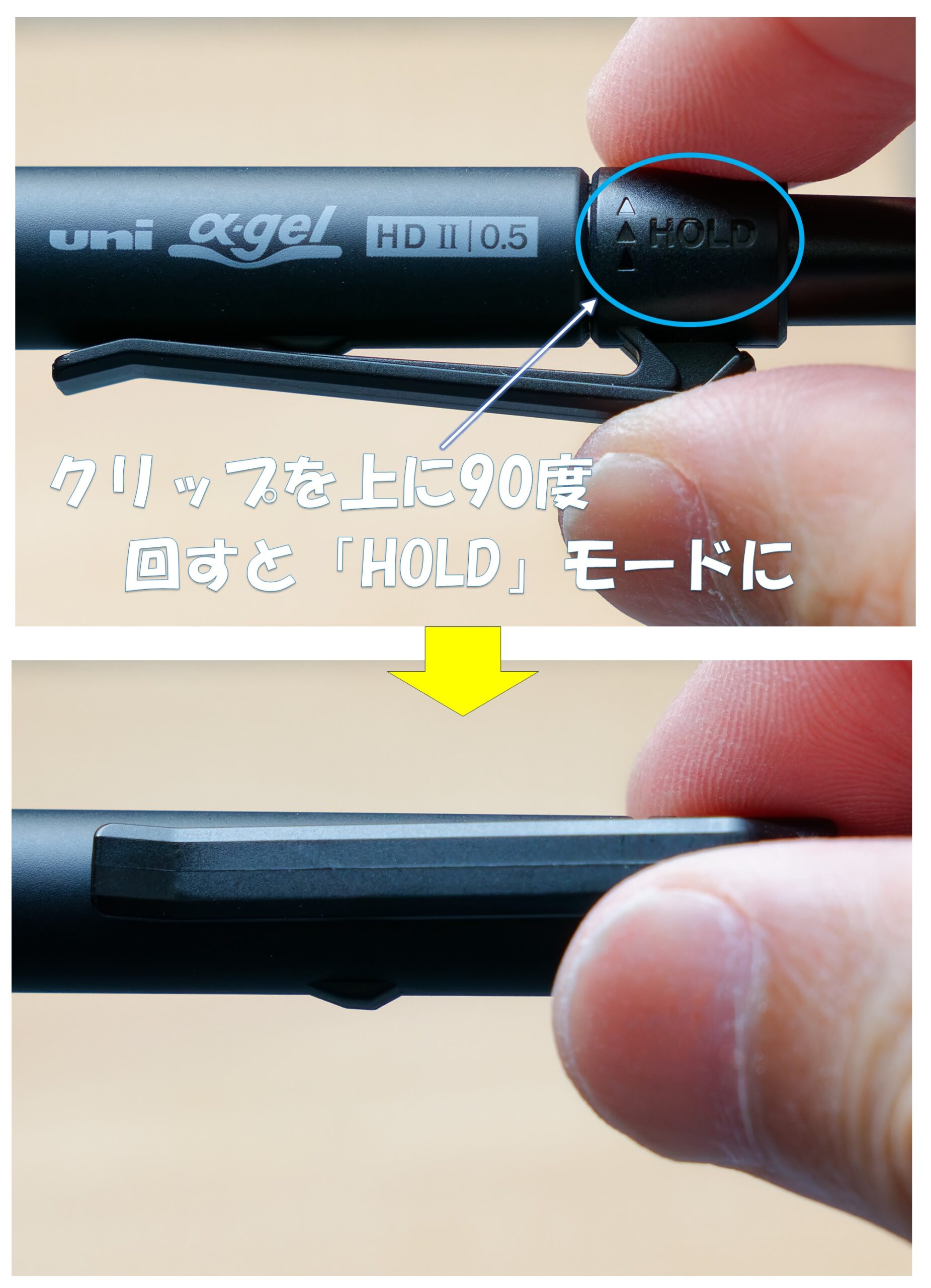 クリップ 切り替え