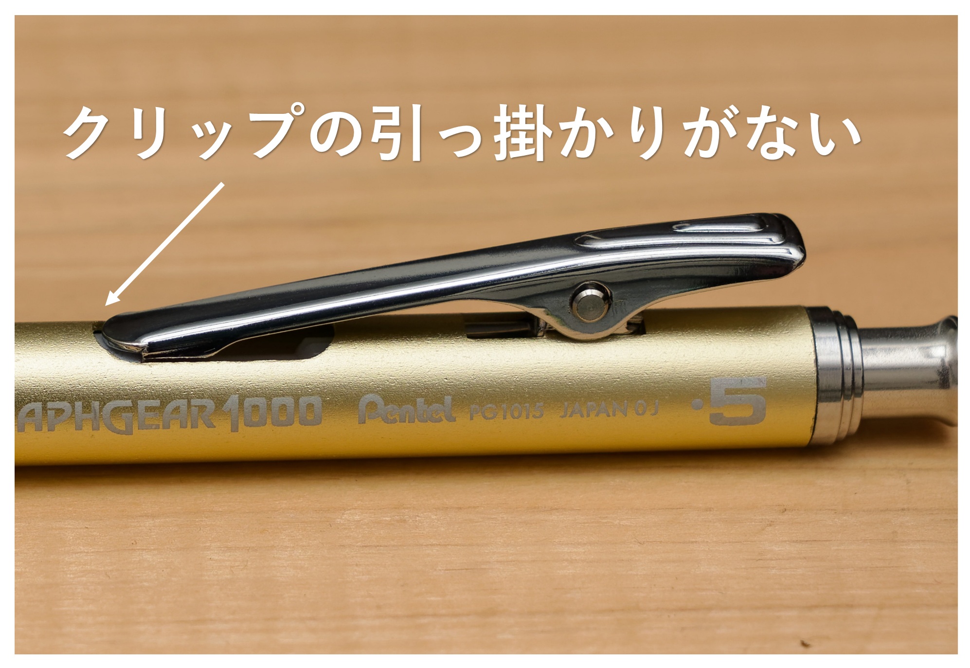 ぺんてるシャーペン「グラフギア1000」をレビュー（限定色：シャンパン