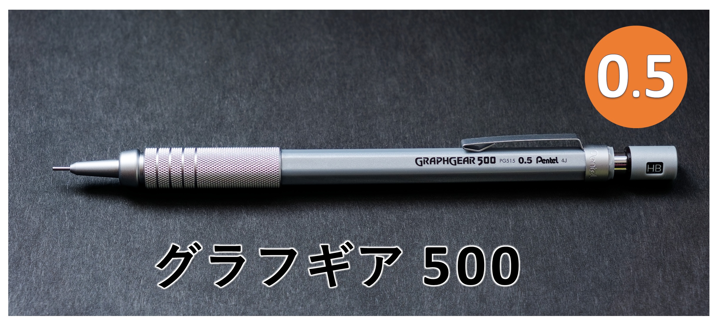 グラフギア500