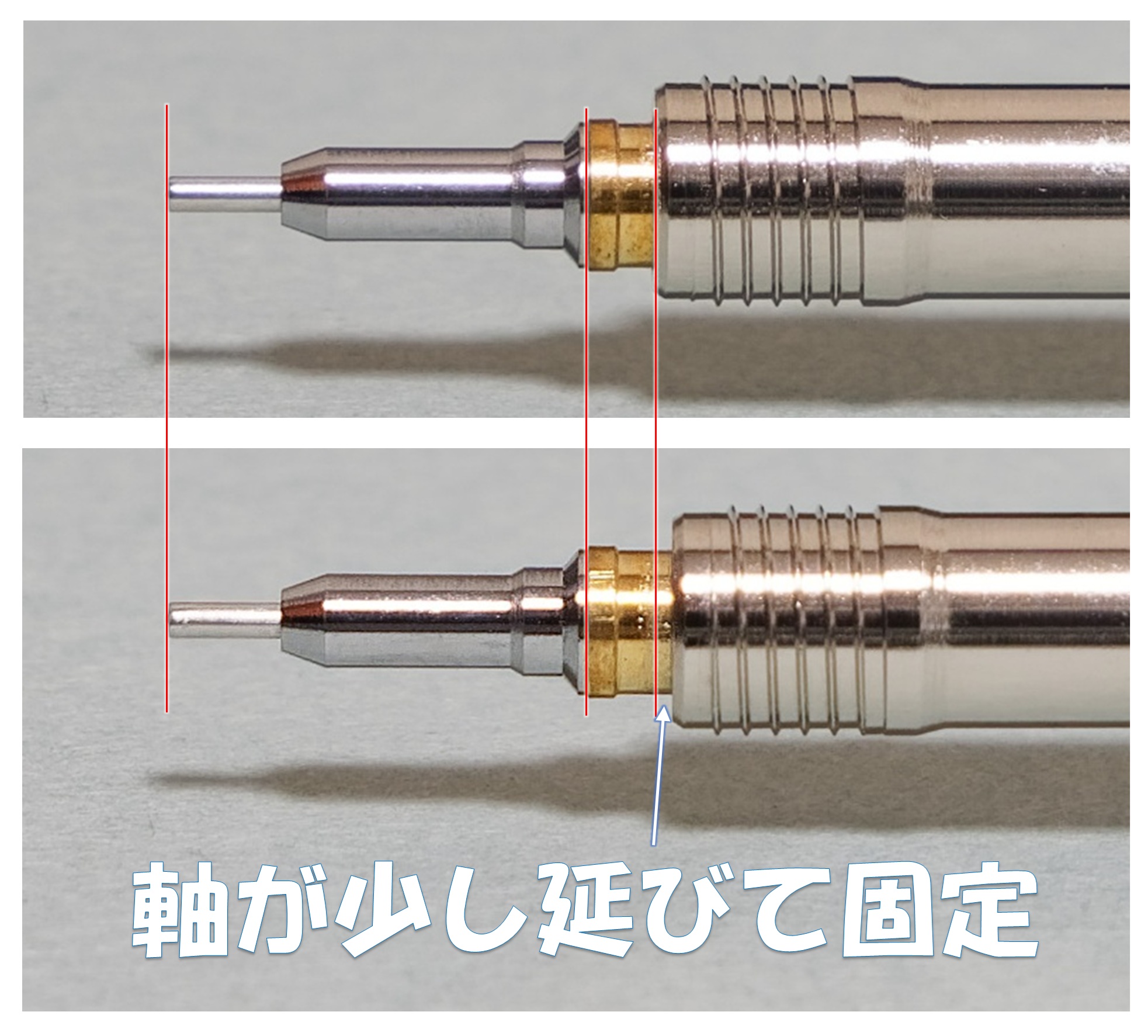 「ホールドモード」ペン先の違い