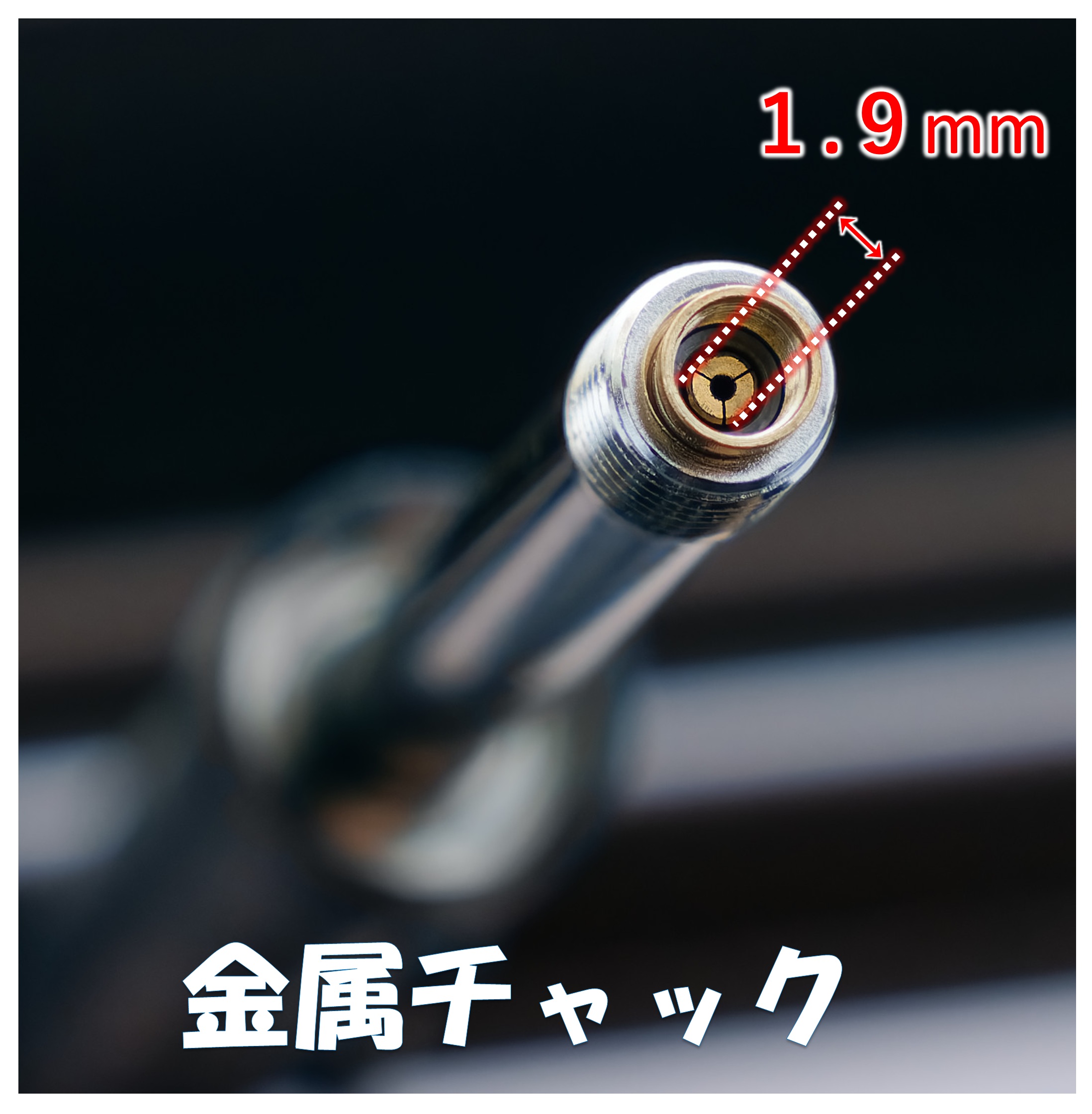 金属チャック(三又チャック)