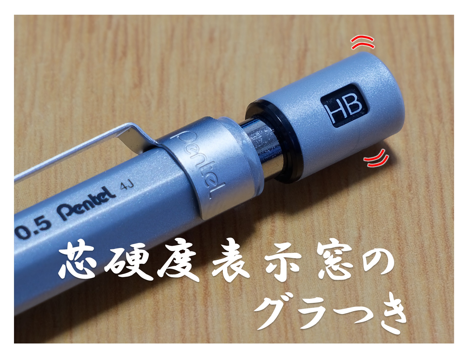 グラフギア500　芯硬度表示窓のグラつき