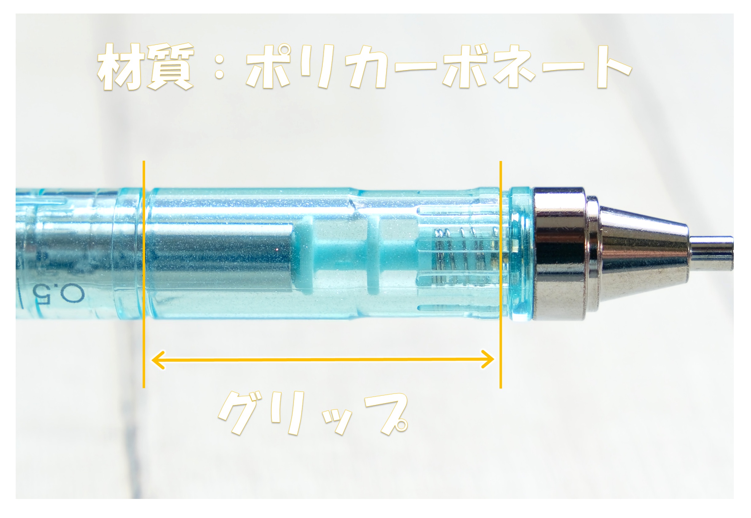 「モノグラフ シマーエディション」グリップ部